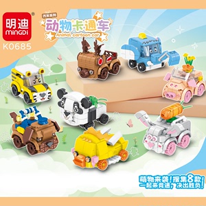 动物卡通车积木玩具益智6岁以上小颗粒兼容K0685汽车狗萌物熊猫鸭