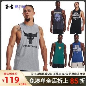 安德玛UA Project Rock强森男子健身训练透气运动背心T恤1373787