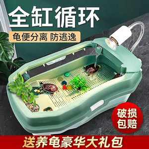 乌龟缸造景带晒台鱼缸别墅养饲养巴西龟专用缸生态盆盒箱小型家用