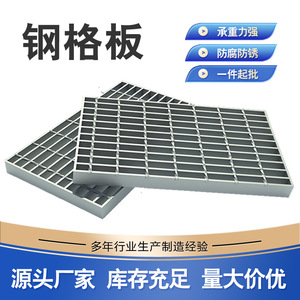 热镀锌钢格板不锈钢踏步板排水沟盖板热镀锌防滑板铝格板钢格栅板