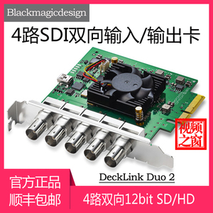 BMD非编4路SDI双向高清采集卡DeckLink Duo 2上屏输出卡视频直播