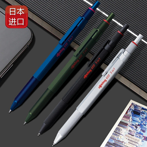 日本ROTRING红环600 3in1三合一铜杆多功能笔 自动铅笔 圆珠笔0.5