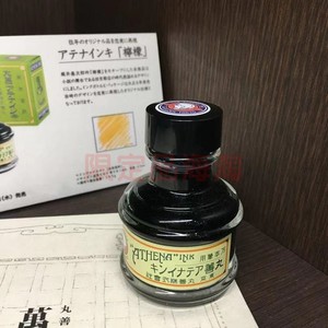 日本丸善书店150周年纪念限定柠檬药丸瓶墨水蓝色蓝黑色黑色棕色