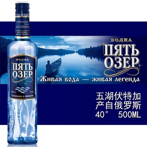 俄罗斯伏特加进口食品五湖伏特加ZBC网红0.5升预调酒基酒吧鸡尾酒
