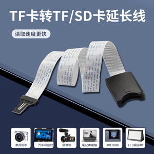 TF卡测试器延长线MicroSD卡测试PCB卡座检测试SD转TF转换器卡套线