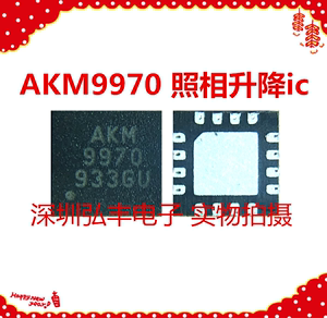 华为荣耀10X磁控IC AKM9970 照相升降IC 丝印型号AKM 9970 磁控ic