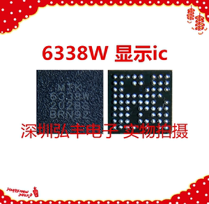 适用于红米K50Pro显示ic 6338W MT6338W 显示 QPM5541 功放IC