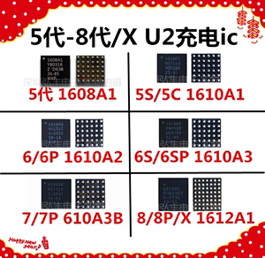 苹果5S 6代U2 6S 7代7p 8p X XS USB充电1610A3 610A3B显示灯控ic