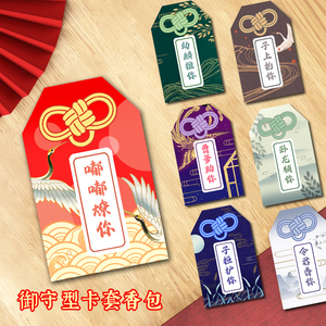 御守形卡套香包两用三国同人周边历史文创香料片可定做文字文创