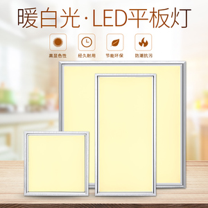 集成吊顶LED灯暖色暖黄光厨房卫生间300x300*600led灯自然光暖白