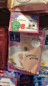 日本本土KOSE高丝baby婴儿肌玻尿酸面膜7片装保湿抗敏感宝宝粉
