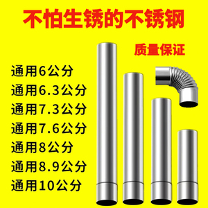 不锈钢烟管家用柴火炉土灶配件柴火灶冲烟筒6-10烟囱管排气管弯头