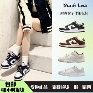 正品耐克 Nike Dunk Low黑白熊猫男女子低帮滑板鞋DD1503 DD1391