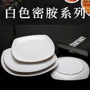 白色密胺加厚碟塑料盘子菜碟四方盘点心碟酒店餐厅仿瓷餐具菜盘子