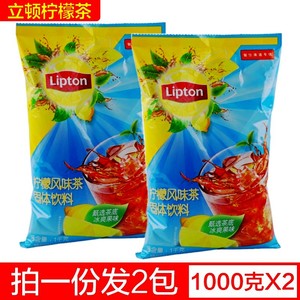 立顿柠檬茶粉1000g*2袋装速溶柠檬红茶风味饮料港式茶饮冲饮果汁