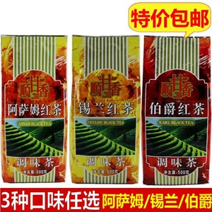 广村红茶500g*5包阿萨姆/锡兰/伯爵红茶港式奶茶店专用红茶叶原料