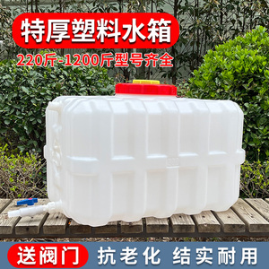 加厚长方形水箱大容量1000斤蓄水桶家用卧式车载塑料储水桶水塔罐