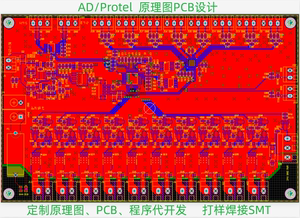 PCB画板电路设计板打样PCB制作电路板抄板复制设计代画线路板定制