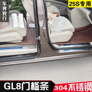 别克GL8门槛条07-17款25S新老陆尊gl8迎宾踏板后护板汽车改装专用