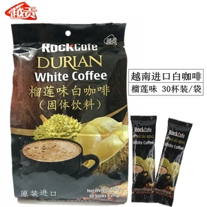 越南进口 越贡Rock Cafe榴莲味/椰子味白咖啡600g速溶三合一咖啡