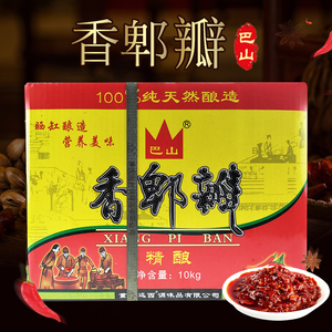 重庆特产红油豆瓣酱20斤香郫红油打细豆酱10公斤炒菜上色整箱包邮