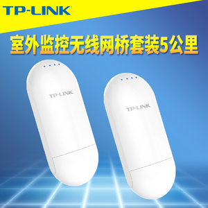 TP-LINK TL-CPE501套装室外监控专用无线网桥一对867M高速5G双百兆端口抗干扰点对点多点远距离网络传输5公里
