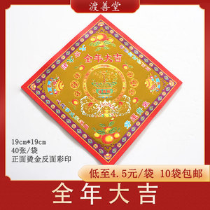 全年大吉摇钱树烫满叠金元宝折纸批发新年烧纸祭祀用品19cm40张