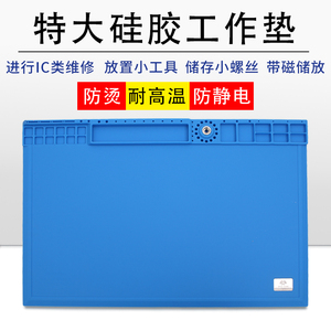 包邮 手机电脑维修台隔热垫 硅胶台垫耐高温无气味台垫热风枪焊台