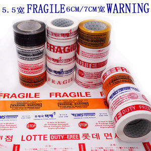 WARNING英文警示胶带fragile外贸出口专业胶带封箱打包stop胶带