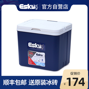 esky户外保温箱泡沫箱家用商用便携式车载饮料食品海鲜冷藏箱26L