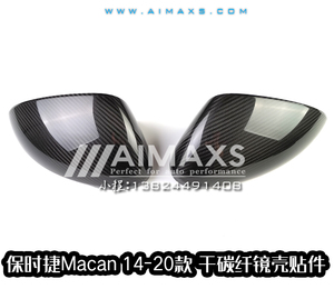 18款保时捷Macan改装干碳纤维倒车镜外壳 贴式后视镜盖 无损安装