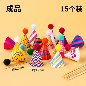 网红ins迷你生日帽蛋糕装饰摆件韩式卡通小帽子可爱生日甜品插件