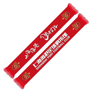2024上海海港围巾加油助威围脖中超上海上港队球迷周边产品