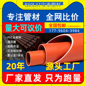 cpvc电力管110电缆线保护套管埋地pvc管室外穿线管工厂160工程200