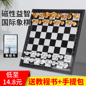 儿童国际象棋小学生高档西洋棋棋盘比赛专用带磁性便携式大号磁吸