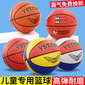 篮球儿童5号幼儿园专用小学生训练3-4号小孩男女耐打蓝球皮球正品