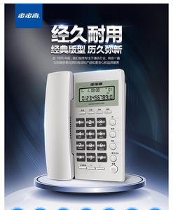 步步高电话机6082  HCD007(6082)TSD 量大价更优