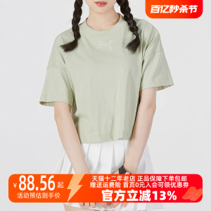 PUMA彪马短袖女2023夏季新款运动服短款半袖上衣透气T恤 670951