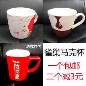 包邮 雀巢咖啡杯经典小红杯陶瓷简约创意马克杯子 送笑脸勺子