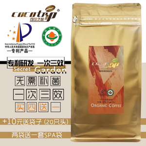 【专利】进口有机灌肠咖啡粉 可可之旅秘配低温酵素 葛森疗法安利