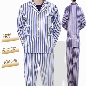 医安颜病号服纯棉灭菌病员服男女睡衣家居服长袖衬衫竖条纹护理服