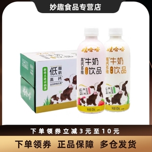 娃哈哈高钙多维420ml*15瓶整箱原味草莓味清甜营养低脂肪牛奶饮品