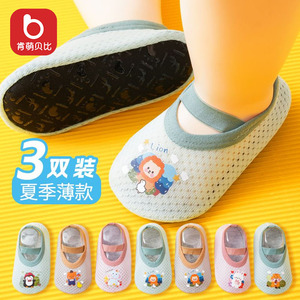 宝宝地板鞋夏季网眼薄款男女婴儿室内软底防滑隔凉儿童学步地板袜