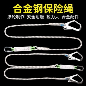 安全带延长绳防护绳二次保护绳户外高空安全带二保绳连接绳
