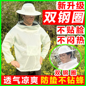 新升级双钢圈防蜂衣半身透气3D空气棉养蜂防蜂衣服全套防蜂服加厚