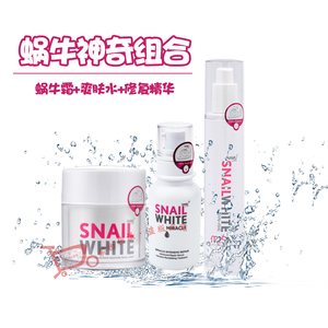 泰国SNAIL WHITE蜗牛三件套组合蜗牛水喷雾 精华原液 蜗牛霜
