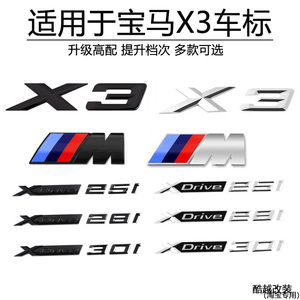 适用于18-24款宝马X3车标Xdrive 25i 28i 30i排量标数字后尾标贴