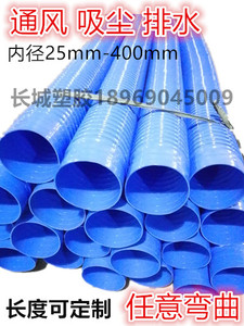 PVC蓝色加筋通风管排水管木工雕刻吸尘软管塑料波纹管 内径160mm