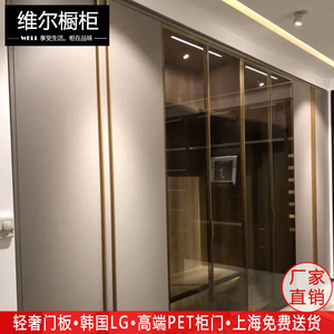韩国进口LG高端PET轻奢门板厨房柜门定做肤感衣柜门橱柜ASA芦花板