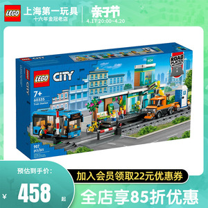 乐高积木城市组系列60335忙碌的火车站儿童益智拼装玩具礼物新品